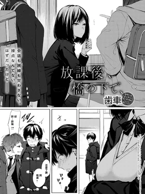 [歯車] インナーインモラル [整合]_007