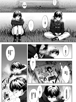 [歯車] インナーインモラル [整合]_011