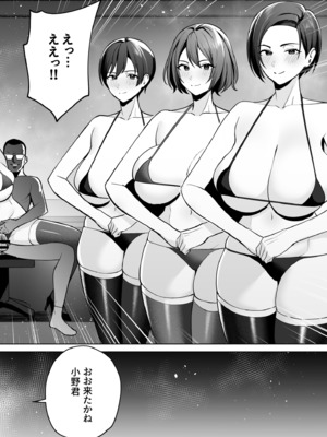 [C級] ご褒美はカラダで。〜エロすぎ福利厚生は性処理課のオシゴト〜 [FANZA限定特装版]_0004