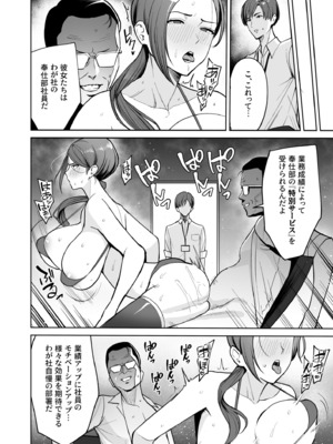 [C級] ご褒美はカラダで。〜エロすぎ福利厚生は性処理課のオシゴト〜 [FANZA限定特装版]_0007