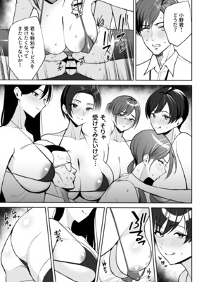 [C級] ご褒美はカラダで。〜エロすぎ福利厚生は性処理課のオシゴト〜 [FANZA限定特装版]_0008