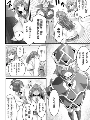 [RAN] 女神敗北 転生のヴァラノワ 第06巻_0011