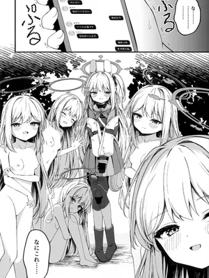 (C108) [つくてん (円つくも)] 発情ウサギ大量発生!？ (ブルーアーカイブ)_0004
