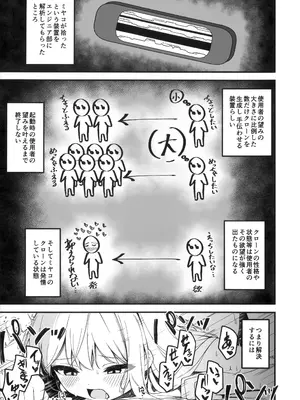 (C108) [つくてん (円つくも)] 発情ウサギ大量発生!？ (ブルーアーカイブ)_0005