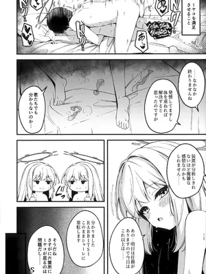 (C108) [つくてん (円つくも)] 発情ウサギ大量発生!？ (ブルーアーカイブ)_0006