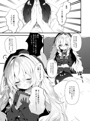 [AmazingSweets (はるいちご)] ニヤニヤ教授とおさんぽする本 (ブルーアーカイブ) [DL版]_0002