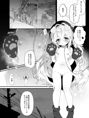 [AmazingSweets (はるいちご)] ニヤニヤ教授とおさんぽする本 (ブルーアーカイブ) [DL版]_0003