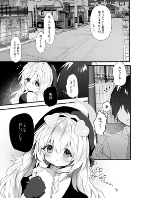 [AmazingSweets (はるいちご)] ニヤニヤ教授とおさんぽする本 (ブルーアーカイブ) [DL版]_0004