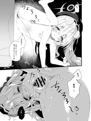 [AmazingSweets (はるいちご)] ニヤニヤ教授とおさんぽする本 (ブルーアーカイブ) [DL版]_0006