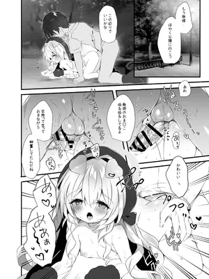[AmazingSweets (はるいちご)] ニヤニヤ教授とおさんぽする本 (ブルーアーカイブ) [DL版]_0007