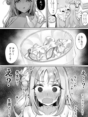 [Andrey] ミカは性処理のおもちゃとして堕ちていく_0003