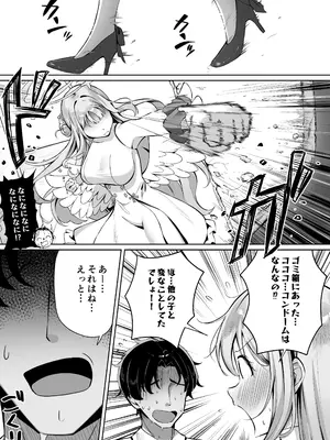 [Andrey] ミカは性処理のおもちゃとして堕ちていく_0004