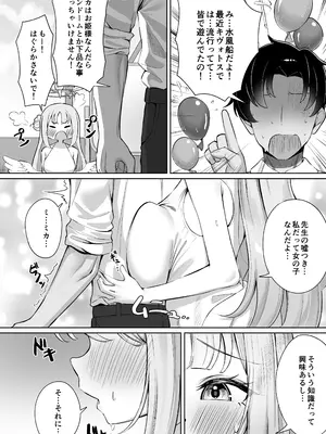 [Andrey] ミカは性処理のおもちゃとして堕ちていく_0005