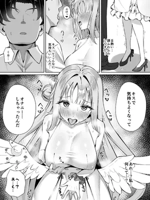 [Andrey] ミカは性処理のおもちゃとして堕ちていく_0008