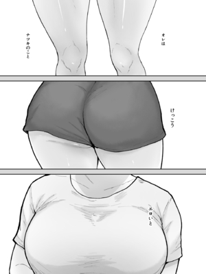 [Armjaw (アアムジョー)] ナツキの夏 オレの巨乳幼馴染は夏の間に大人の手でメスにされていた_0004