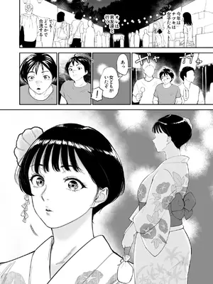 [Armjaw (アアムジョー)] ナツキの夏 オレの巨乳幼馴染は夏の間に大人の手でメスにされていた_0007