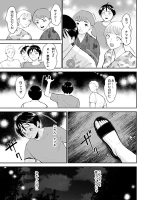 [Armjaw (アアムジョー)] ナツキの夏 オレの巨乳幼馴染は夏の間に大人の手でメスにされていた_0012