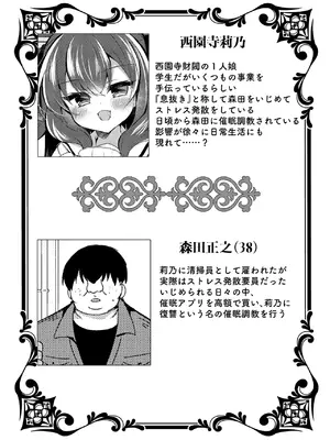 [Lonely Church (鈴音れな)] 生意気令嬢に催眠調教4 [DL版]_0002