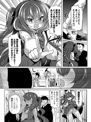 [Lonely Church (鈴音れな)] 生意気令嬢に催眠調教4 [DL版]_0006