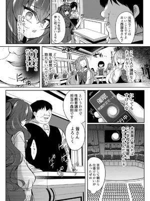[Lonely Church (鈴音れな)] 生意気令嬢に催眠調教4 [DL版]_0007