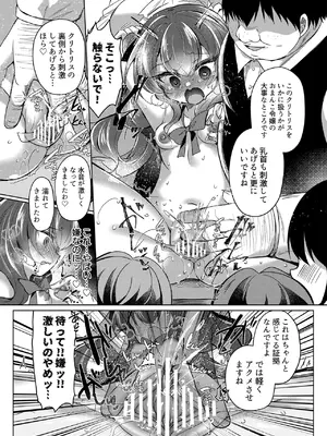 [Lonely Church (鈴音れな)] 生意気令嬢に催眠調教4 [DL版]_0012
