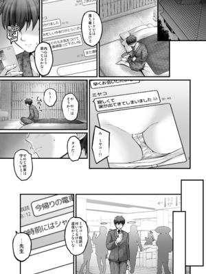 [Pixel Cot. (羽原メグル)] うさうさOvernight (ブルーアーカイブ) [DL版]_0004