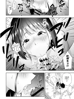 [Tungsten (天翔幻獣ゴトク)] 隣家の幼馴染を理解らせる話_0006
