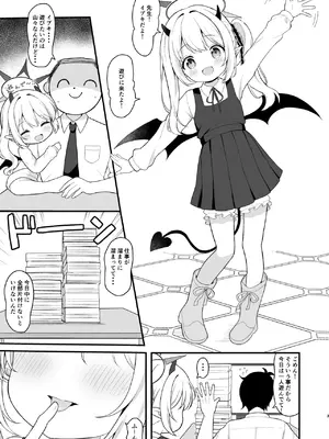 [White Lolita (ちゃつね)] サキュバスイブキの捕食タイム (ブルーアーカイブ) [DL版]_0002