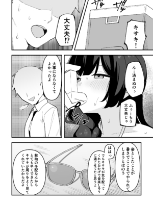 [gallium wear (まさみあたべ)] 門主様とアツい夏の過ごし方 (ブルーアーカイブ) [DL版]_0004