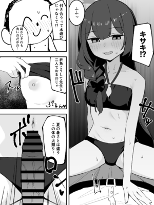 [gallium wear (まさみあたべ)] 門主様とアツい夏の過ごし方 (ブルーアーカイブ) [DL版]_0006