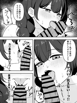 [gallium wear (まさみあたべ)] 門主様とアツい夏の過ごし方 (ブルーアーカイブ) [DL版]_0007