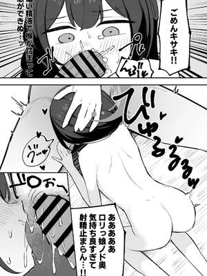 [gallium wear (まさみあたべ)] 門主様とアツい夏の過ごし方 (ブルーアーカイブ) [DL版]_0009