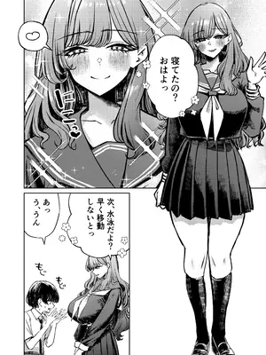 [niki’scope (niki.)] 僕の水着が隠されて_0006