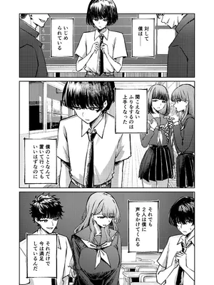 [niki’scope (niki.)] 僕の水着が隠されて_0009