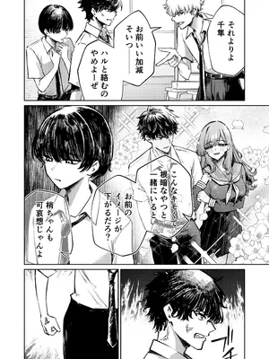 [niki’scope (niki.)] 僕の水着が隠されて_0012