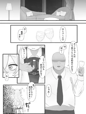[いばらき屋 (いばてん)] 売れっ子声優の秘密 教えてあげよっか？ (ブルーアーカイブ) [DL版]_0009
