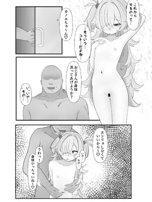 [いばらき屋 (いばてん)] 売れっ子声優の秘密 教えてあげよっか？ (ブルーアーカイブ) [DL版]_0010