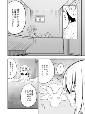 [こうのアトリエ (しばさきこう)] みらいいろ〜だいすきないろ〜 [DL版]_0009