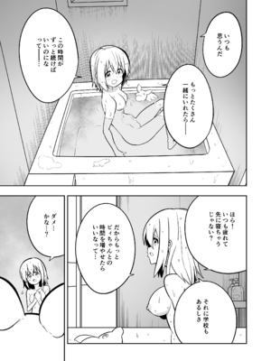 [こうのアトリエ (しばさきこう)] みらいいろ〜だいすきないろ〜 [DL版]_0012