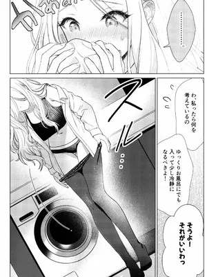 [とまりぎ亭 (サクマ伺貴)] 担当アイドルの性欲が強すぎる件について。 1.5 (学園アイドルマスター)_0009