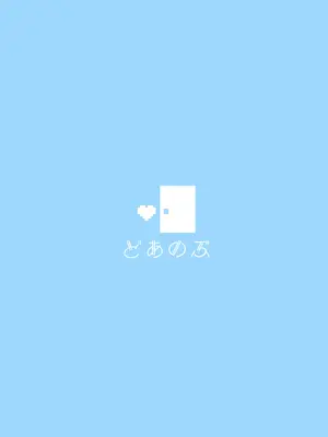 [どあのぶ (里月ちよ)] まひろちゃんがアダルトグッズをレビューする本 (お兄ちゃんはおしまい!) [DL版]_0010