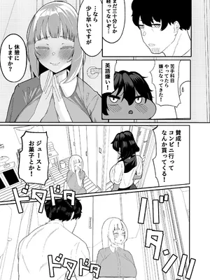 [ふわふわらいどう] 姪とその友達とのおじさんシェアリング〜公認浮気インモラルハーレムえっち〜 [DL版]_0009