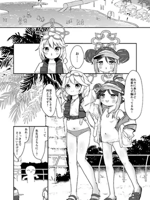 [むぎちょこストア (むぎちょこ)] フブキと内緒のおサボり (ブルーアーカイブ) [DL版]_0002