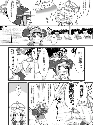 [むぎちょこストア (むぎちょこ)] フブキと内緒のおサボり (ブルーアーカイブ) [DL版]_0003
