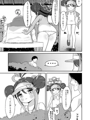 [むぎちょこストア (むぎちょこ)] フブキと内緒のおサボり (ブルーアーカイブ) [DL版]_0004