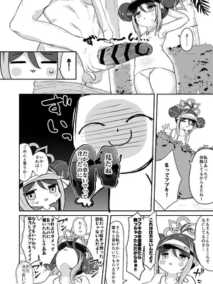 [むぎちょこストア (むぎちょこ)] フブキと内緒のおサボり (ブルーアーカイブ) [DL版]_0005