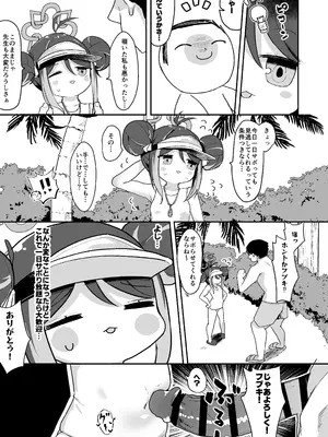 [むぎちょこストア (むぎちょこ)] フブキと内緒のおサボり (ブルーアーカイブ) [DL版]_0006
