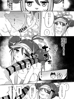 [むぎちょこストア (むぎちょこ)] フブキと内緒のおサボり (ブルーアーカイブ) [DL版]_0008