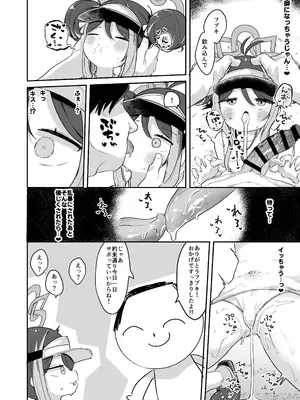 [むぎちょこストア (むぎちょこ)] フブキと内緒のおサボり (ブルーアーカイブ) [DL版]_0011