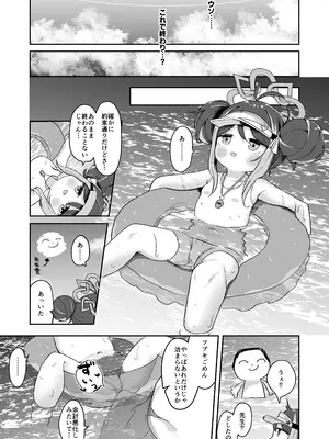 [むぎちょこストア (むぎちょこ)] フブキと内緒のおサボり (ブルーアーカイブ) [DL版]_0012